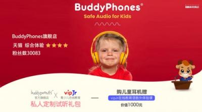 vipJr聯(lián)手風(fēng)速BuddyPhones，幫助孩子實(shí)現(xiàn)全面發(fā)展