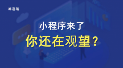 小程序?qū)δ愕钠髽I(yè)真的重要嗎？如果你不確定，一定要看看