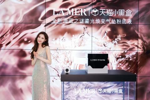天貓小黑盒攜手海藍(lán)之謎首發(fā)新品，7000件“私人定制”氣墊全網(wǎng)走俏