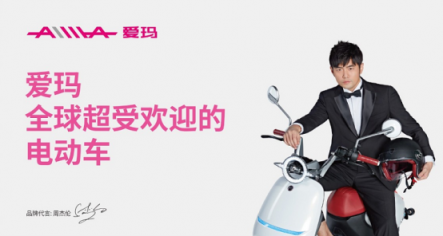 愛瑪電動車與雅迪電動車，新國標后消費者如何選擇