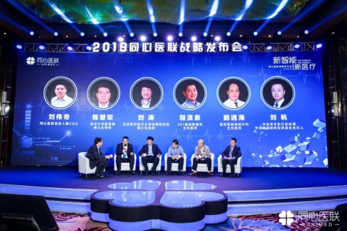 同心醫(yī)聯(lián)建立“跨界融合、開放共贏”的科技醫(yī)療平臺