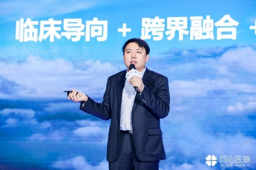 同心醫(yī)聯(lián)建立“跨界融合、開放共贏”的科技醫(yī)療平臺