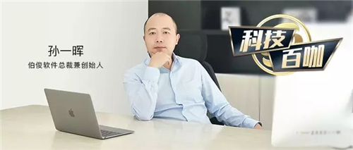 ERP打底，中臺(tái)搶跑，伯俊軟件讓零售變得簡(jiǎn)單
