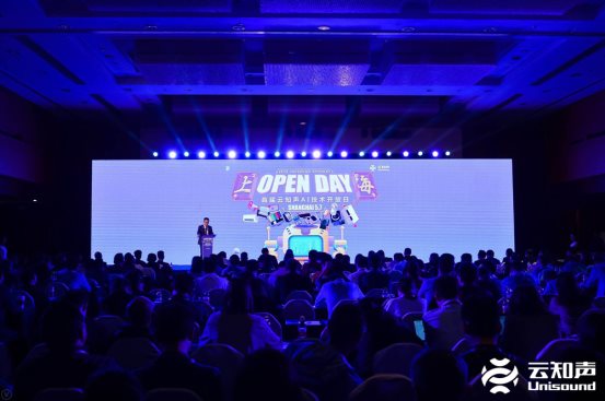云知聲 Open Day上海站：全棧硬核 AI 技術推動產(chǎn)業(yè)智變升級
