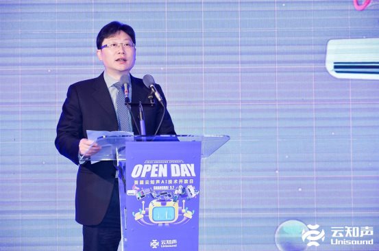 云知聲 Open Day上海站：全棧硬核 AI 技術推動產(chǎn)業(yè)智變升級