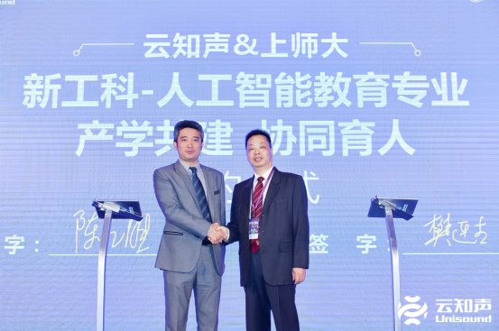 云知聲 Open Day上海站：全棧硬核 AI 技術推動產(chǎn)業(yè)智變升級
