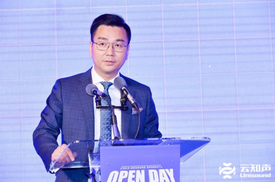 云知聲 Open Day上海站：全棧硬核 AI 技術推動產(chǎn)業(yè)智變升級