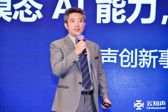 云知聲 Open Day上海站：全棧硬核 AI 技術推動產(chǎn)業(yè)智變升級