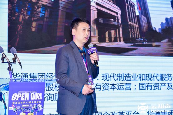 云知聲 Open Day上海站：全棧硬核 AI 技術推動產(chǎn)業(yè)智變升級