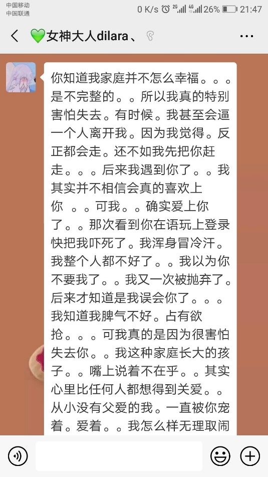語(yǔ)玩︱見(jiàn)證大8歲的京都暖男愛(ài)上新疆小姐姐