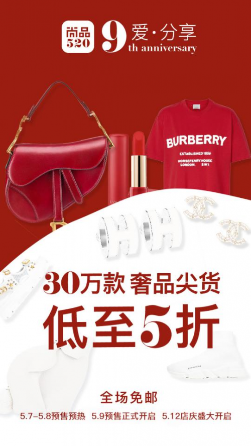 第一視頻集團(tuán)與尚品網(wǎng)強(qiáng)強(qiáng)聯(lián)合，打造跨界合作新范式