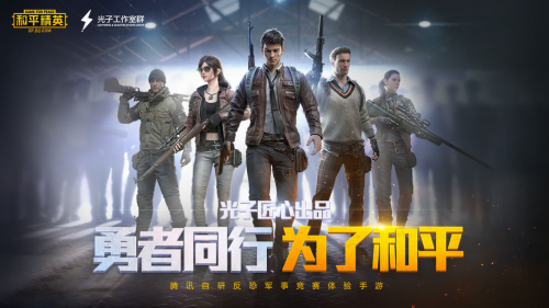北通G1單邊手柄，和平精英一鍵十槍輕松吃雞