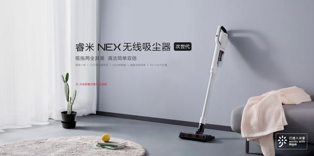 睿米NEX無線吸塵器，真正的低噪清潔神器