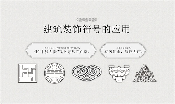 華彩重生，發(fā)現(xiàn)矯矯不群的中紋之美