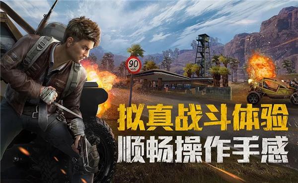 《和平精英》上線：是一段故事的結(jié)束，也是產(chǎn)業(yè)新的開始