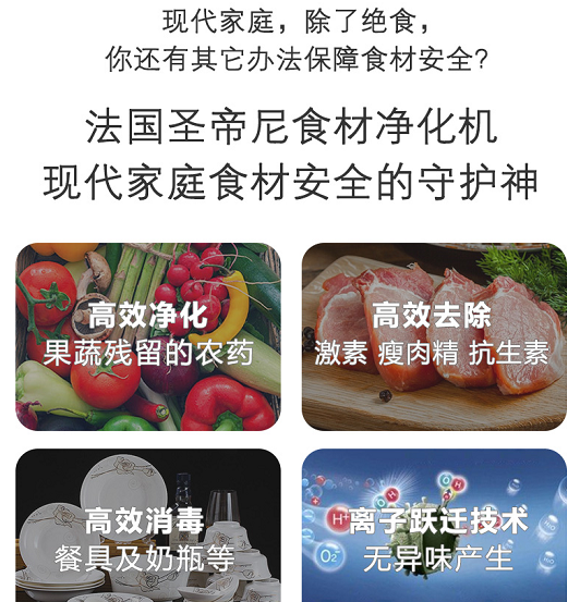 食材凈化機(jī)什么牌子好，十大排名供你選擇！