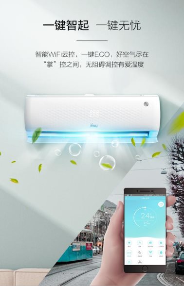 口碑爆棚的蘇寧極物小Biu空調(diào)今日開(kāi)搶?zhuān)瑑H需1999元