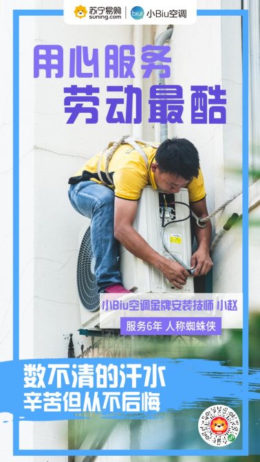 口碑爆棚的蘇寧極物小Biu空調(diào)今日開(kāi)搶?zhuān)瑑H需1999元