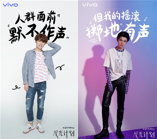 “vivo X27 Pro 發(fā)光計劃” 詮釋全新時尚科技美學