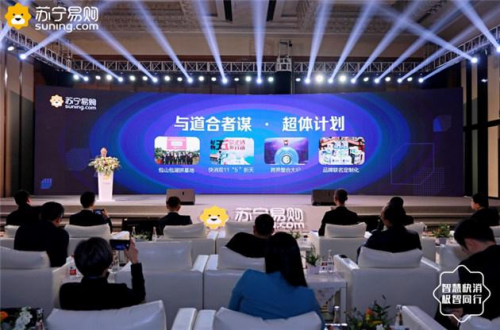 智慧零售CPU全方位輸出，蘇寧助力中國品牌百花齊放