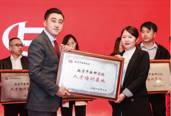 托育早教研究院專注于人才培養(yǎng)，提升從業(yè)者水平，解決就業(yè)問(wèn)題