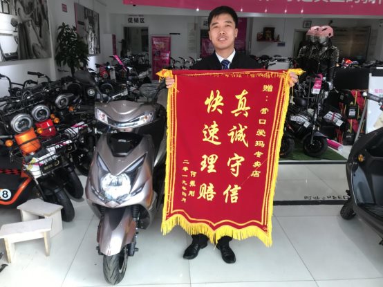 首例丟車包賠，營(yíng)口車主丟車獲愛(ài)瑪賠付新車
