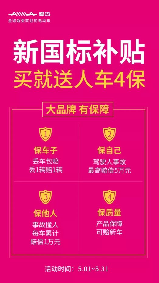 首例丟車包賠，營(yíng)口車主丟車獲愛(ài)瑪賠付新車