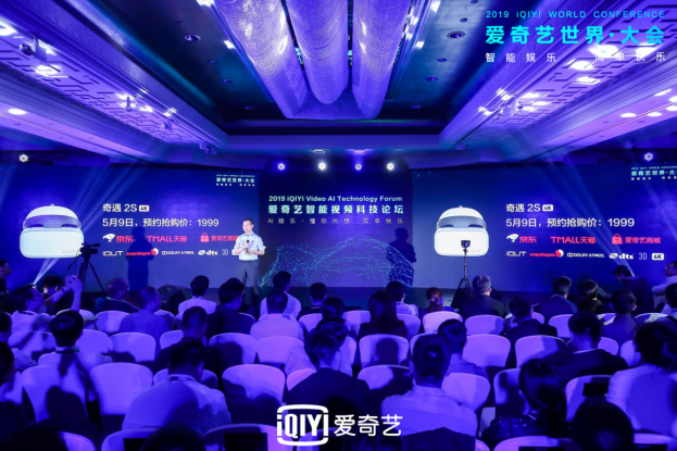愛奇藝發(fā)布奇遇VR系列新品，踐行“犇定律”推進(jìn)VR普及