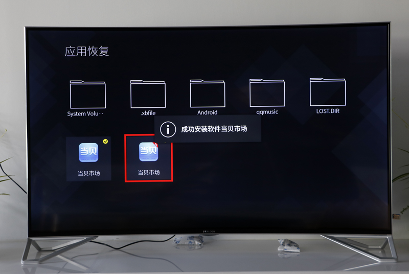 TCL X10如何安裝第三方軟件？當(dāng)貝市場(chǎng)一招教你搞定