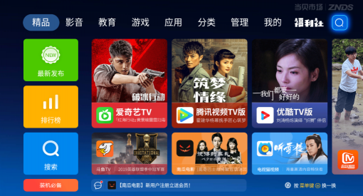 TCL X10如何安裝第三方軟件？當(dāng)貝市場(chǎng)一招教你搞定