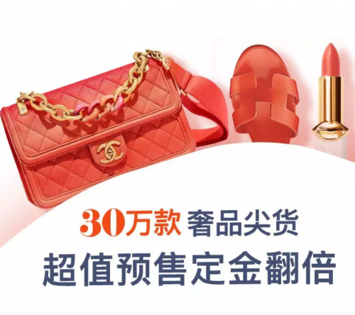 尚品網(wǎng)520周年慶，邀你一起購(gòu)遍全球奢品尖貨！