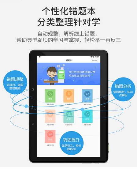 AI與教育深度融合，科大訊飛學(xué)習(xí)機(jī)開啟智學(xué)時代