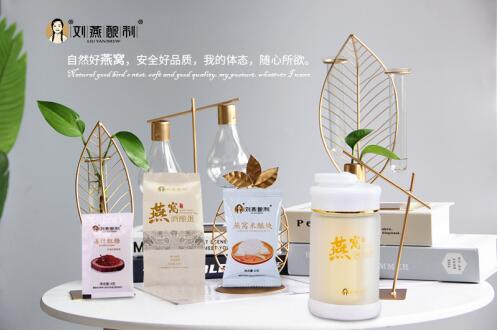 劉燕釀制開拓滋補新風潮，帶領輕奢燕窩文化落地