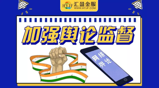 匯盈金服肋實(shí)業(yè)務(wù)，促進(jìn)行業(yè)良性發(fā)展，備案合規(guī)平臺(tái)未來(lái)可期