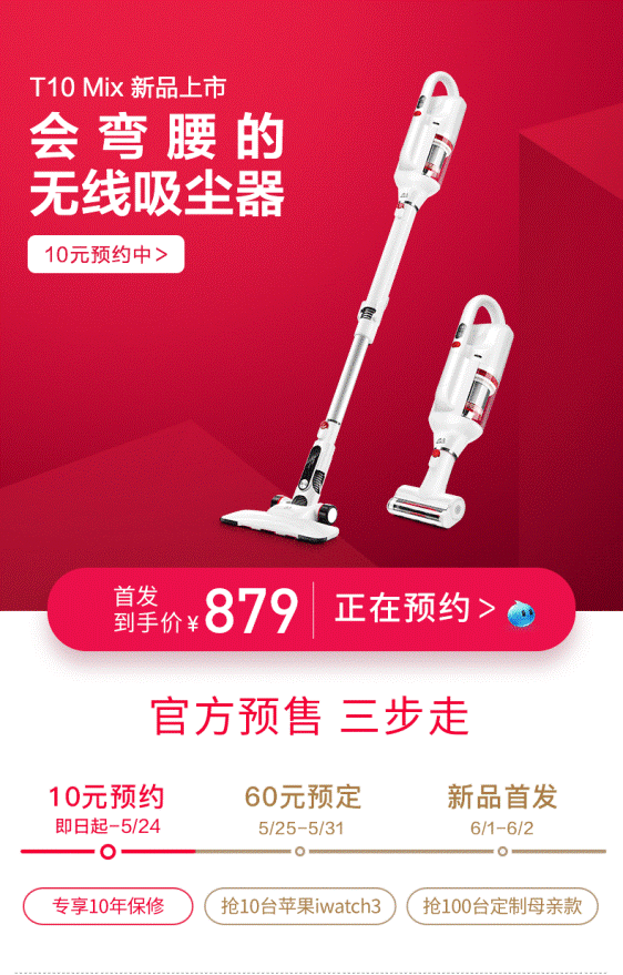 “男友力”全達(dá)標(biāo)？小狗T10 Mix無(wú)線手持吸塵器520圈粉無(wú)數(shù)
