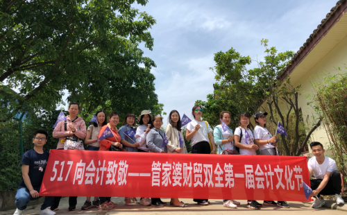 聯(lián)動(dòng)15城，致敬會(huì)計(jì)人——管家婆517會(huì)計(jì)文化節(jié)春游活動(dòng)圓滿收官！