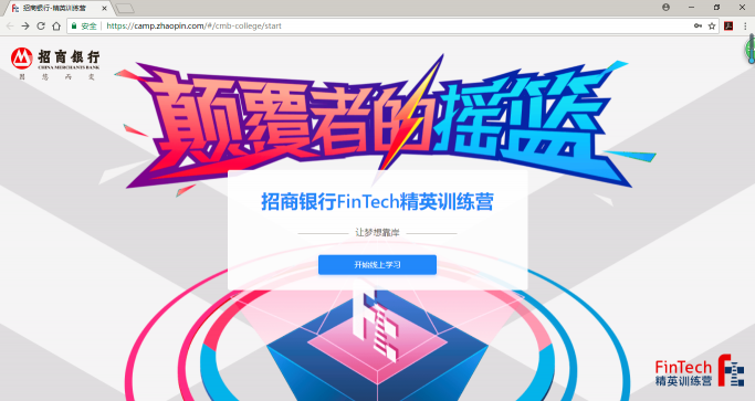 加入智聯(lián)精英計(jì)劃，升級(jí)雇主品牌形象？