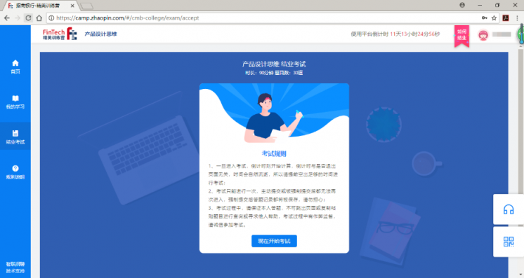 加入智聯(lián)精英計(jì)劃，升級(jí)雇主品牌形象？