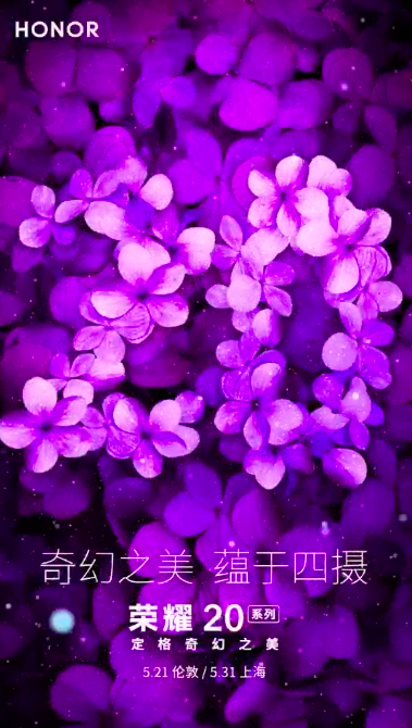 極具競(jìng)爭(zhēng)力榮耀20系列再添猛料：四攝首次官宣
