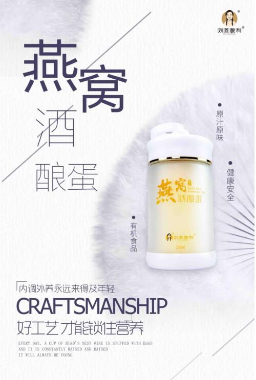 劉燕釀制品牌深耕市場(chǎng)大數(shù)據(jù)，用戶需求擺在第一位，品牌產(chǎn)品兩手抓