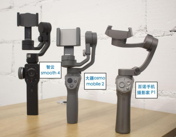 2019年熱門手機(jī)穩(wěn)定器大疆osmo mobile 2、百諾P1、智云smooth4專業(yè)測評
