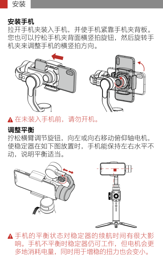 2019年熱門手機(jī)穩(wěn)定器大疆osmo mobile 2、百諾P1、智云smooth4專業(yè)測評