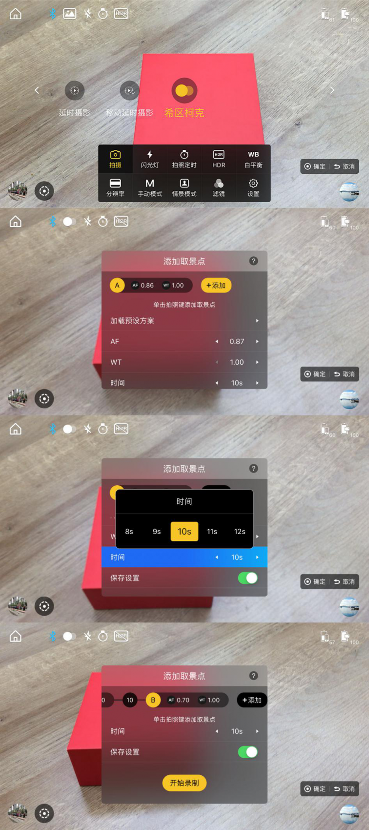 2019年熱門手機(jī)穩(wěn)定器大疆osmo mobile 2、百諾P1、智云smooth4專業(yè)測評