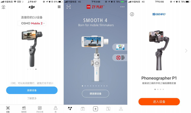 2019年熱門手機(jī)穩(wěn)定器大疆osmo mobile 2、百諾P1、智云smooth4專業(yè)測評