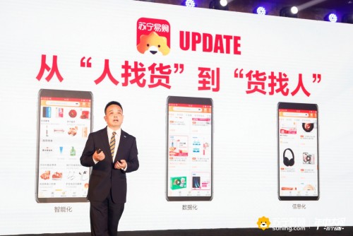 掘金“注意力經濟”618蘇寧易購上線全新APP