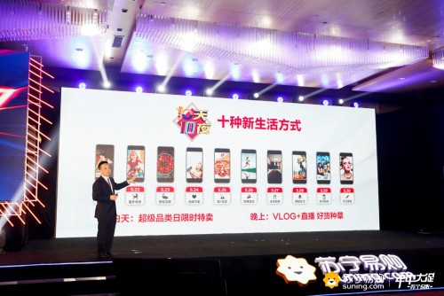 掘金“注意力經濟”618蘇寧易購上線全新APP