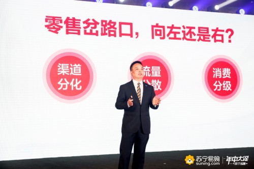 蘇寧侯恩龍：零售岔路口，向左還是右？