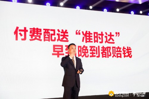 蘇寧侯恩龍：零售岔路口，向左還是右？