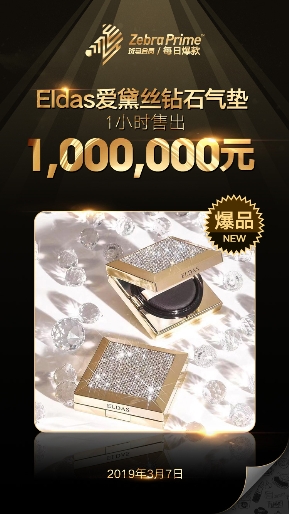 引進李佳琦OMG的鉆石氣墊 心怡科技跨國供應鏈又一力作