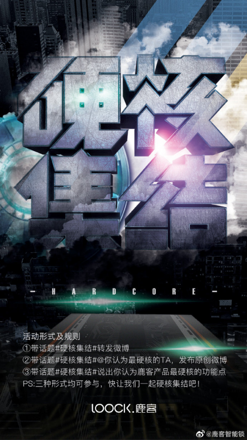 倒計時海報致敬黑寡婦！鹿客智能鎖“硬核集結(jié)”發(fā)布會即將開啟